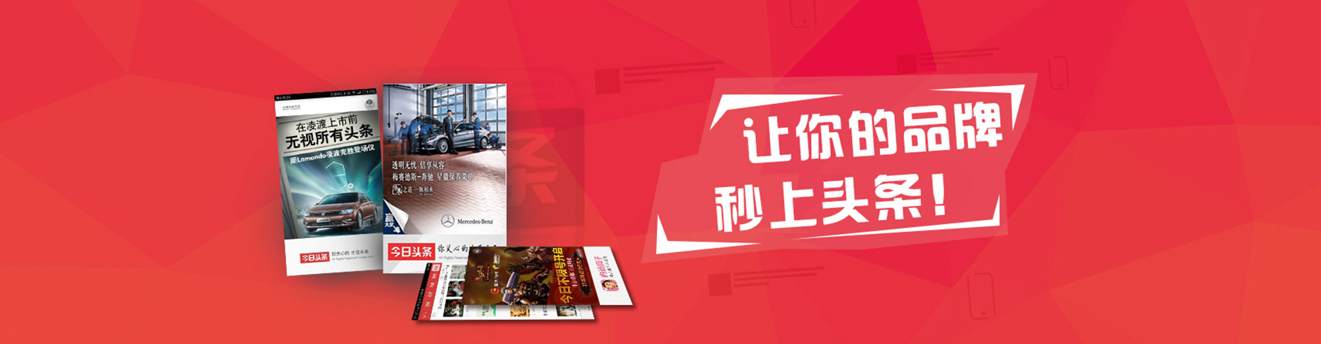 嘉兴百度信息流